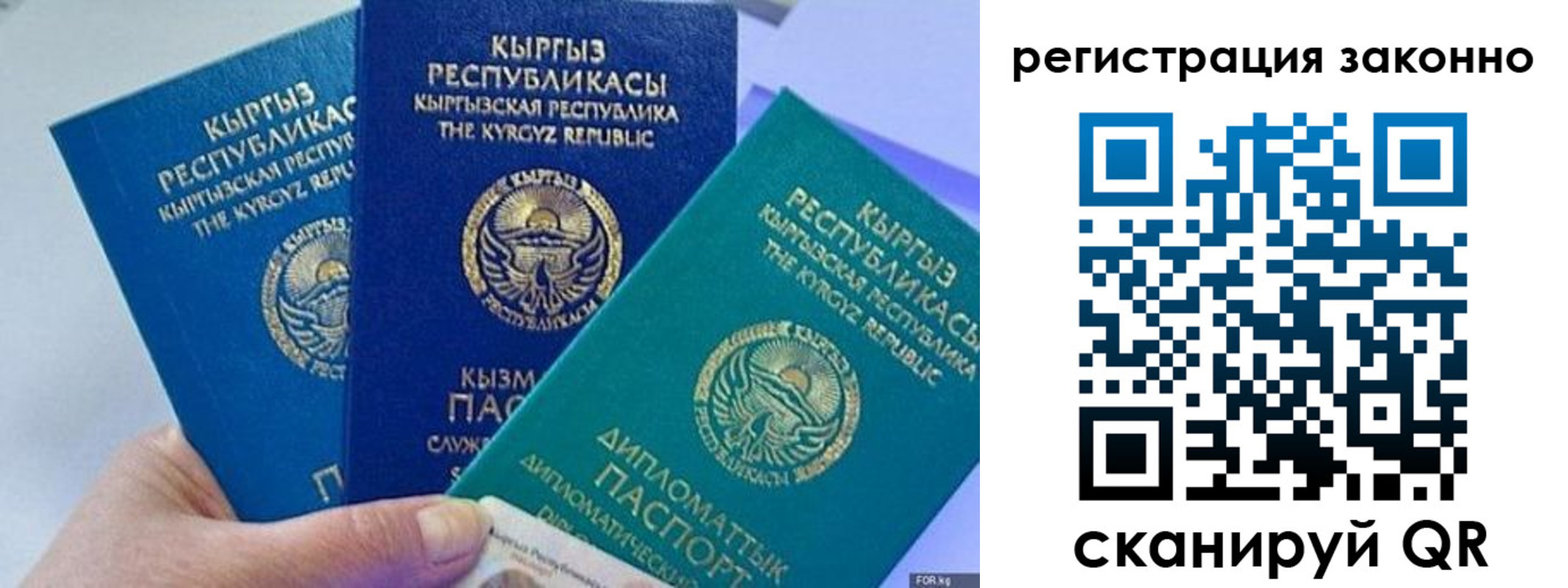 временная регистрация гарантия в Пересвете
