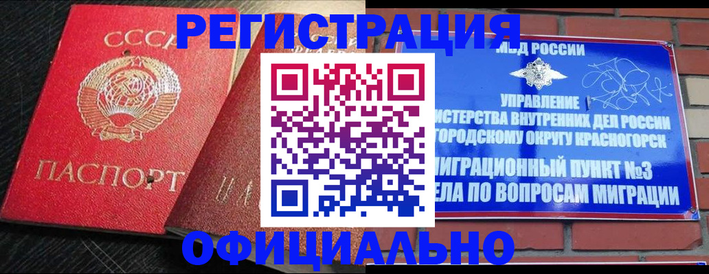 прописка для военкомата в Пересвете