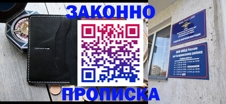 прописка иностранных граждан в Пересвете