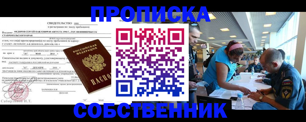 временная регистрация адрес в Пересвете